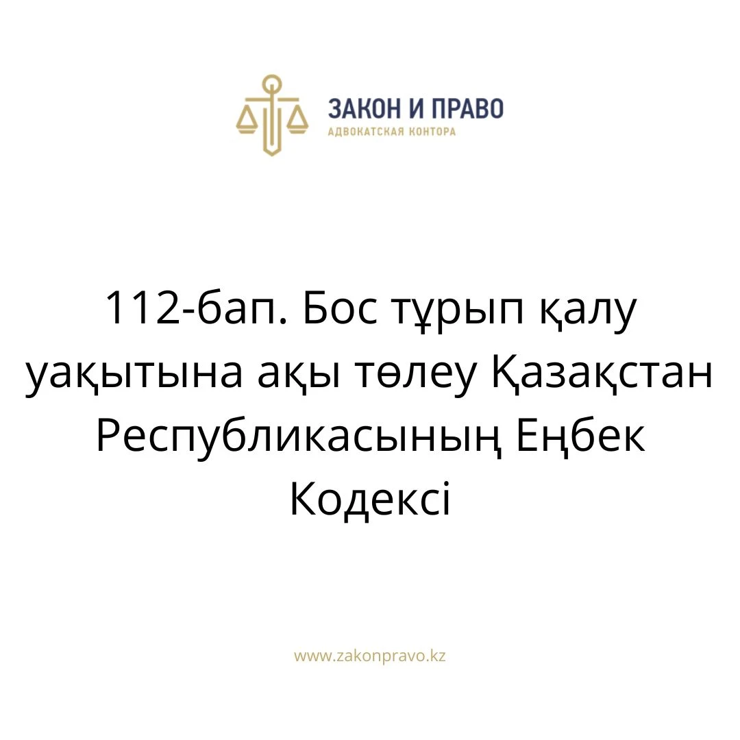 АMANAT партиясы және Заң және Құқық адвокаттық кеңсесінің серіктестігі аясында елге тегін заң көмегі көрсетілді